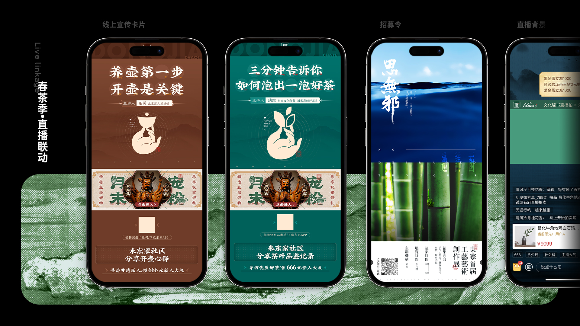 人人都是收藏家 · 原稿 11
