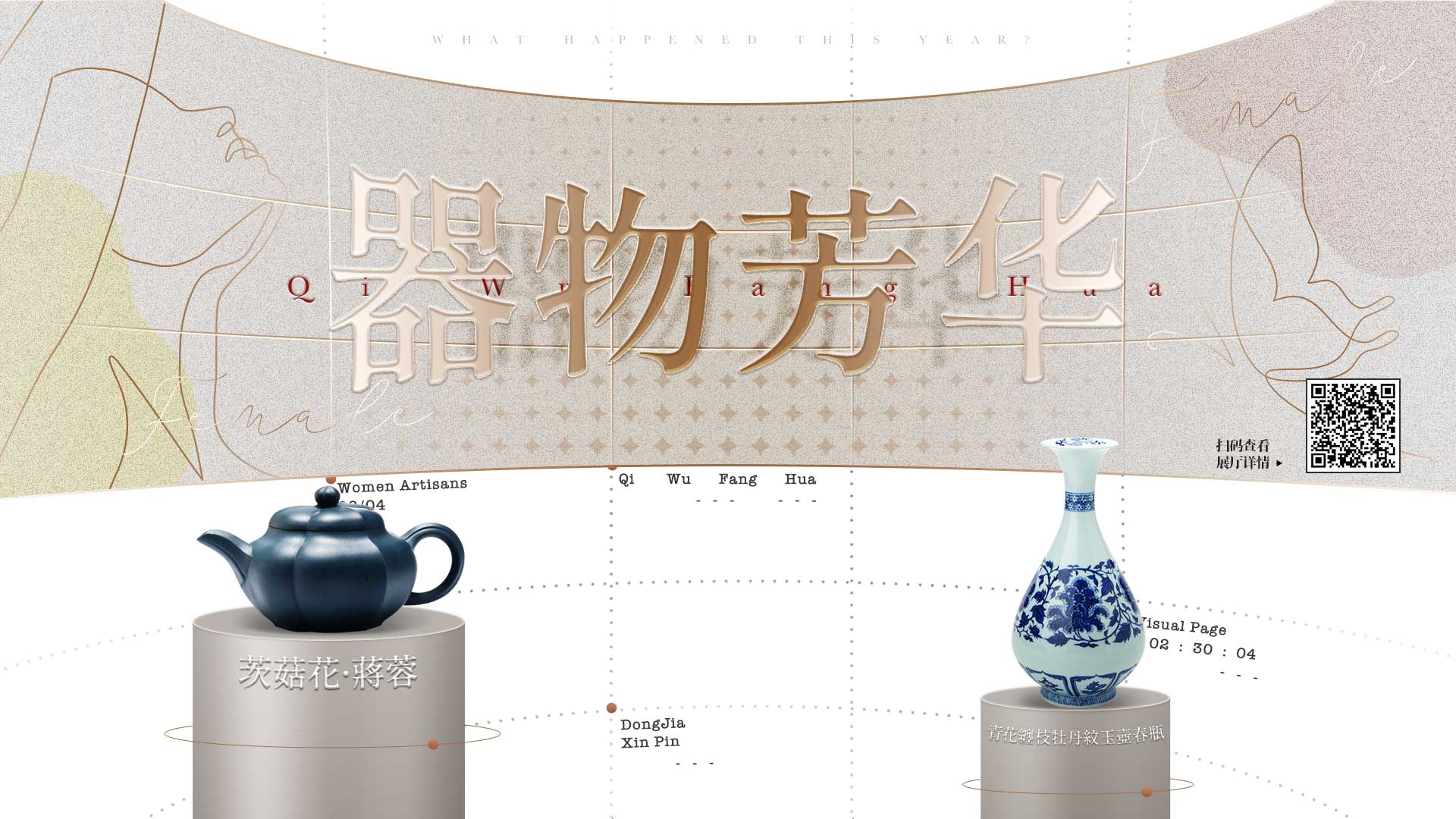 人人都是收藏家 · 原稿 16