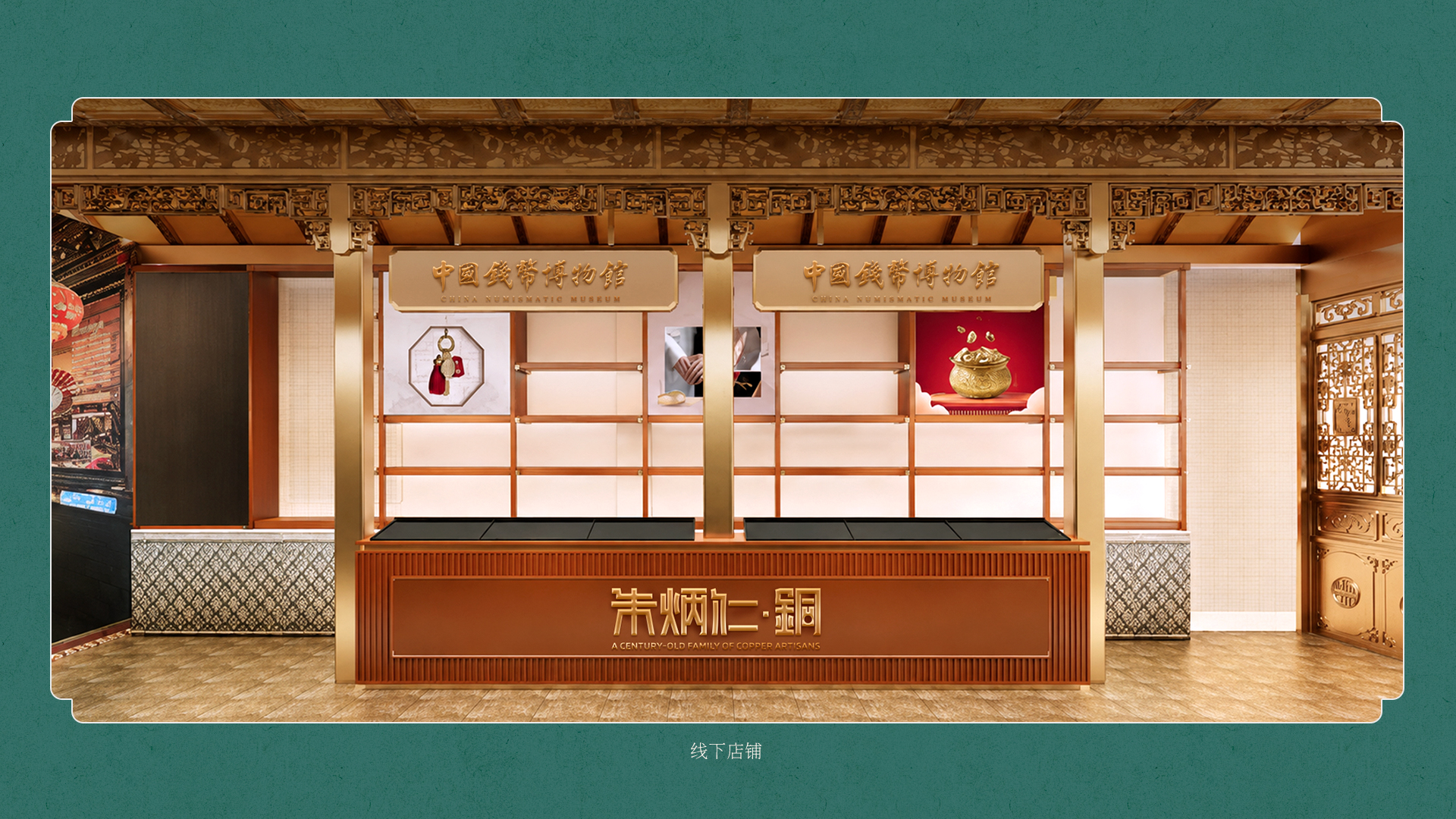 朱炳仁铜品牌升级案例 · 原稿 19